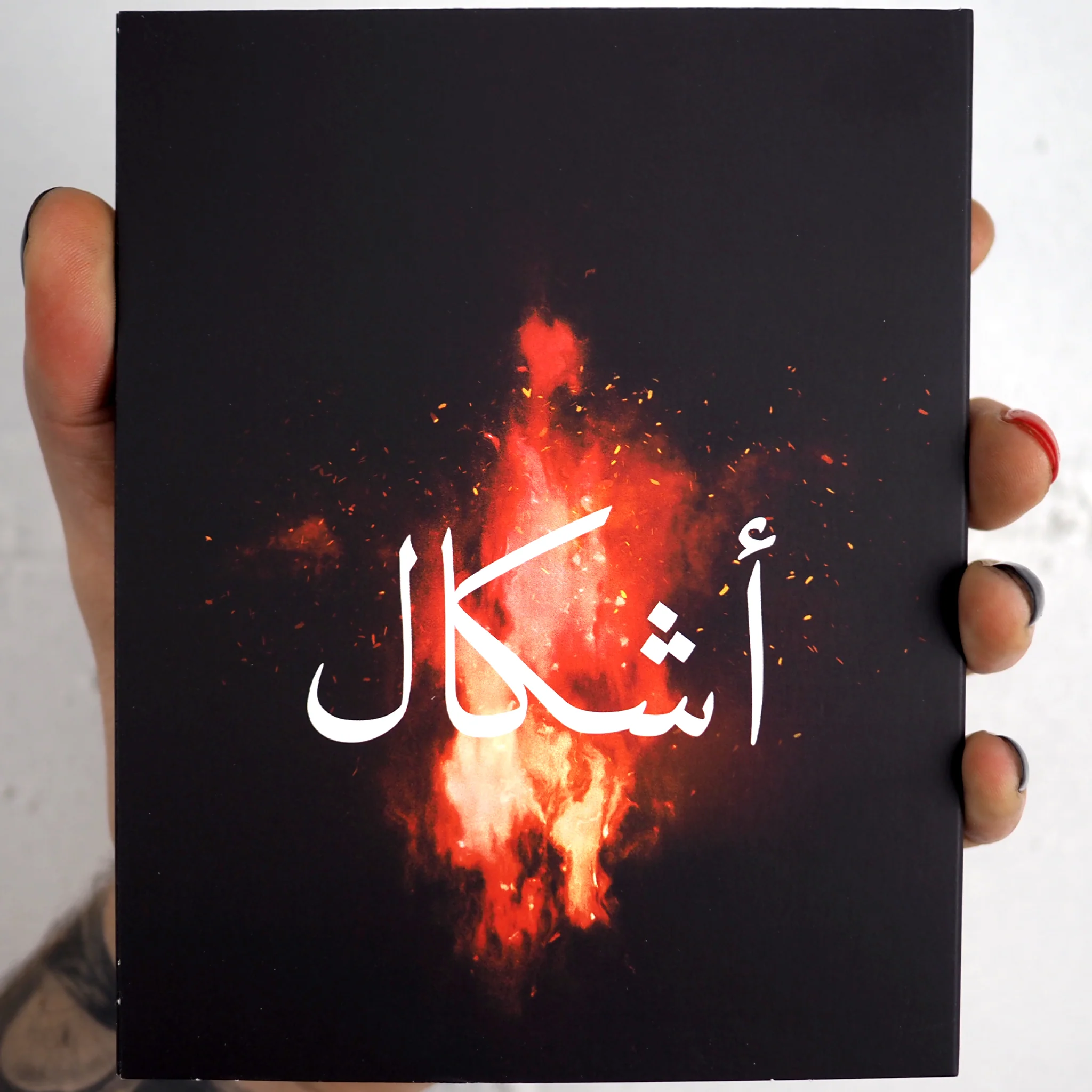 Ashkal: The Tunisian Investigation - Image 2