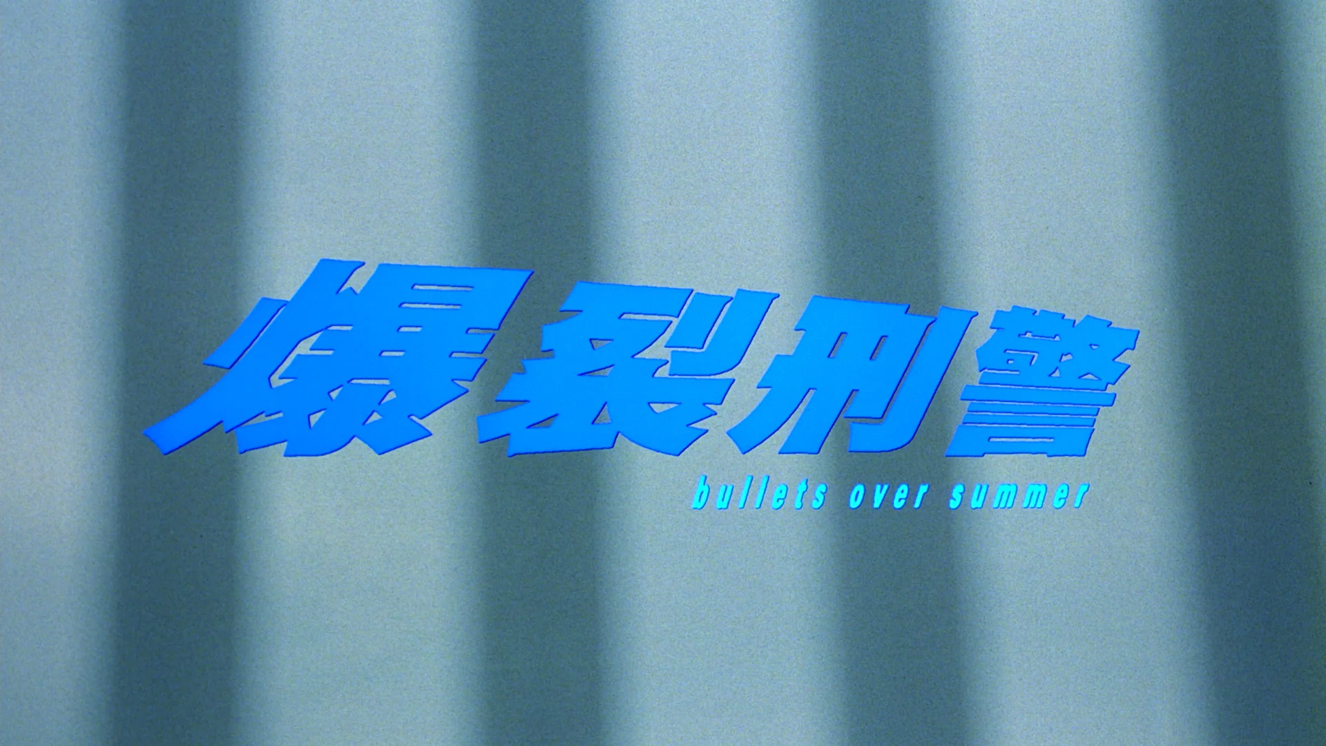 Bullets Over Summer - Image 5
