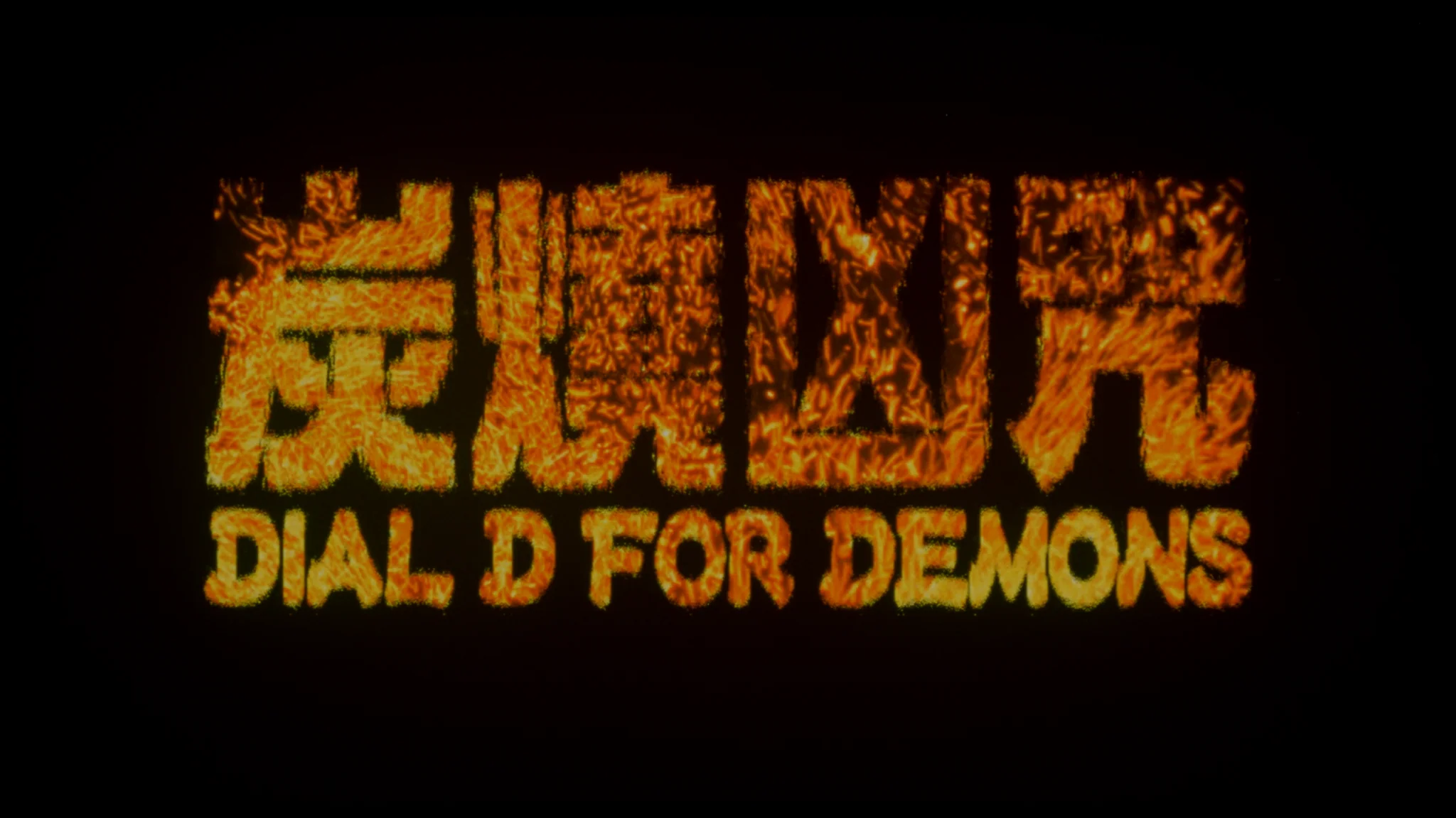 Dial D For Demons - Image 5