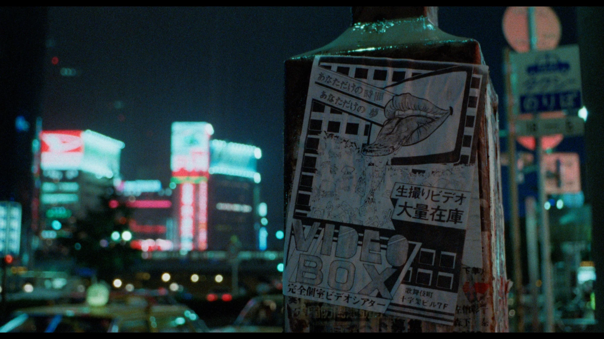 The Films of Hisayasu Satô: Volume #1 - Re-Wind / Lustmord / Love Letter In the Sand - Image 9
